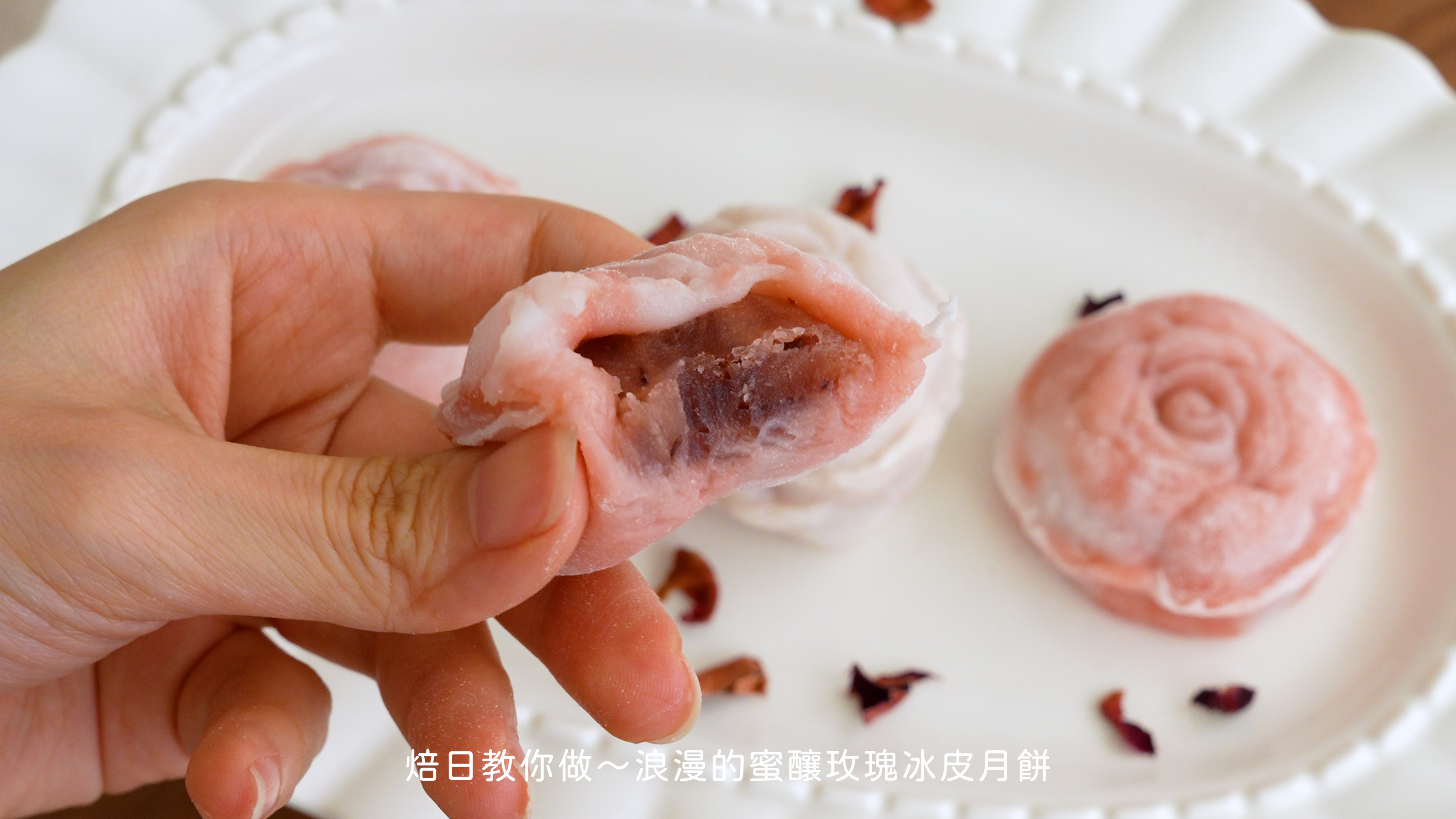 “蜜釀玫瑰冰皮月餅食譜1”