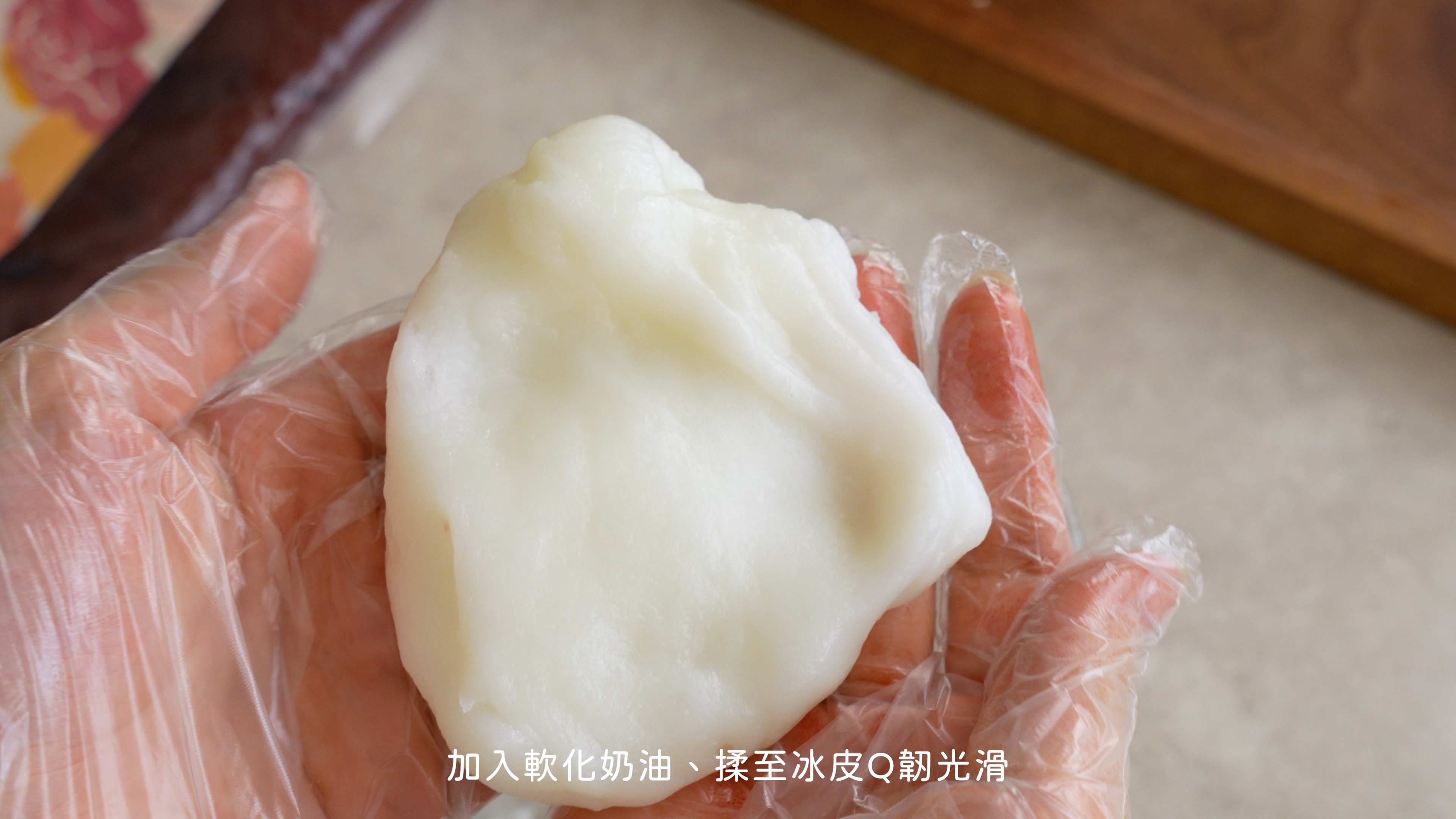 “蜜釀玫瑰冰皮月餅食譜4”