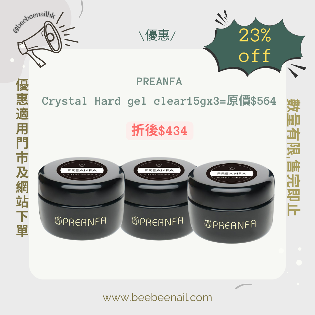 PREANFA -Crystal Hard gel clear15gx3★