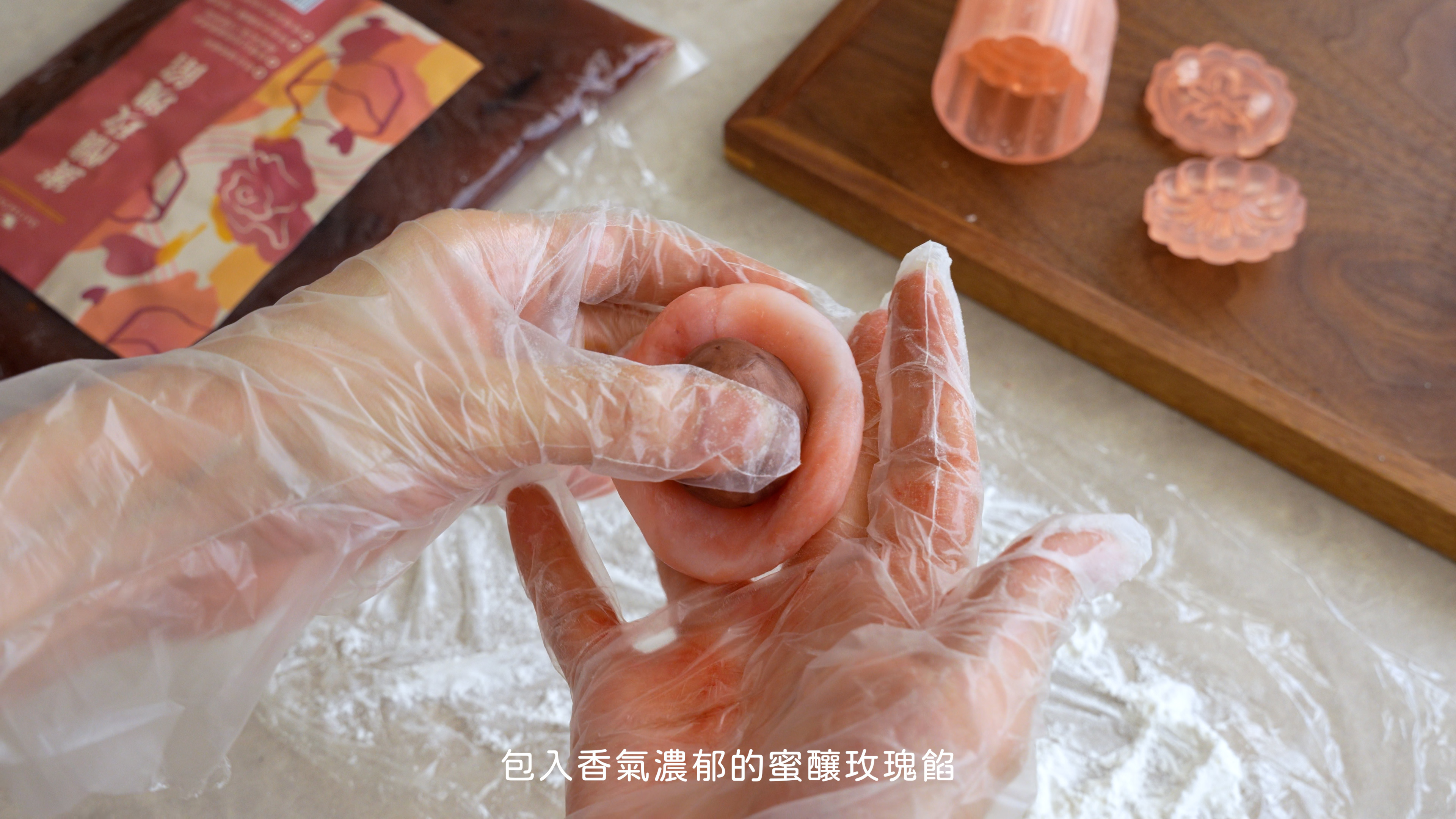 “蜜釀玫瑰冰皮月餅食譜11”