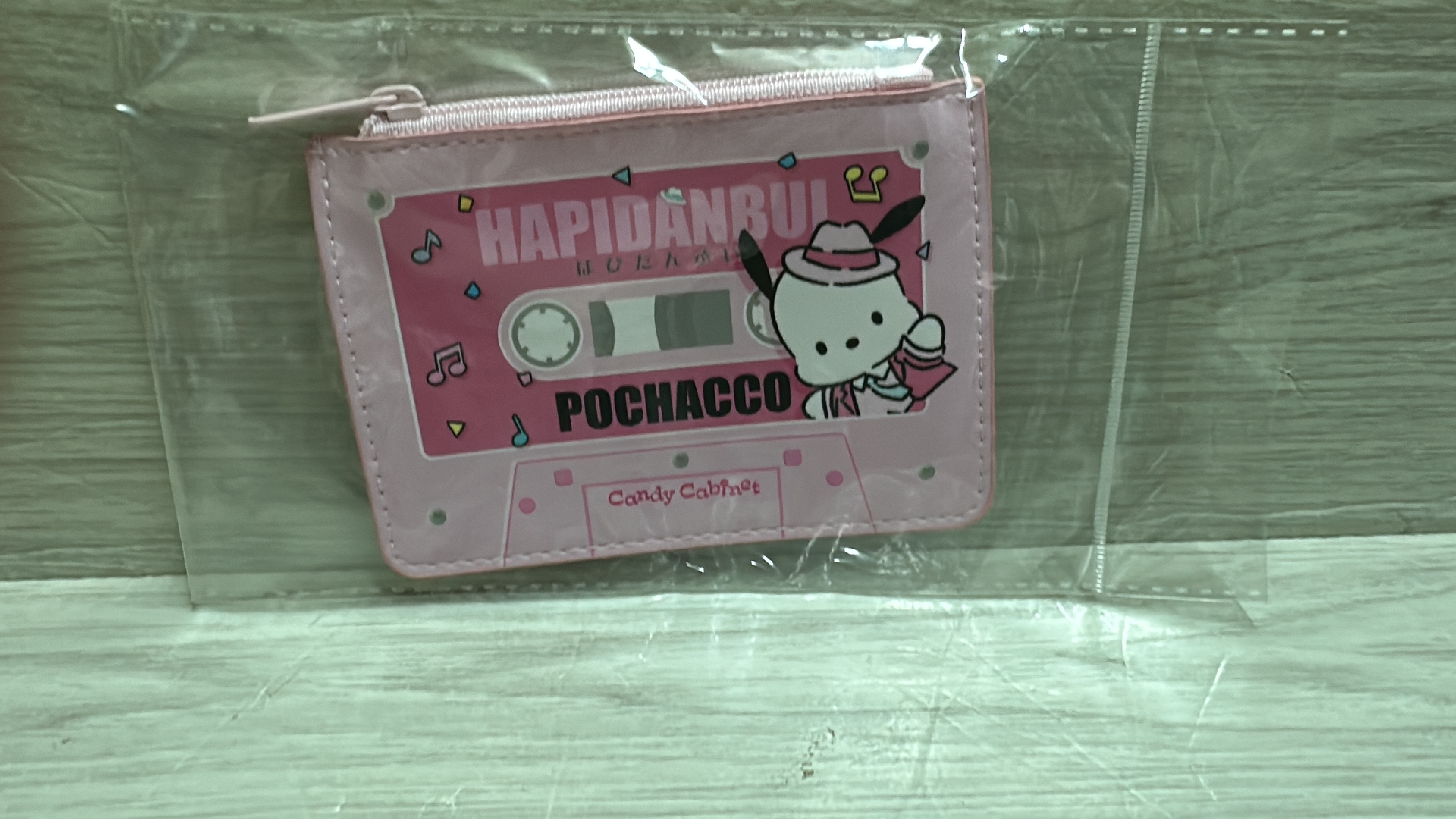 PC狗散子包