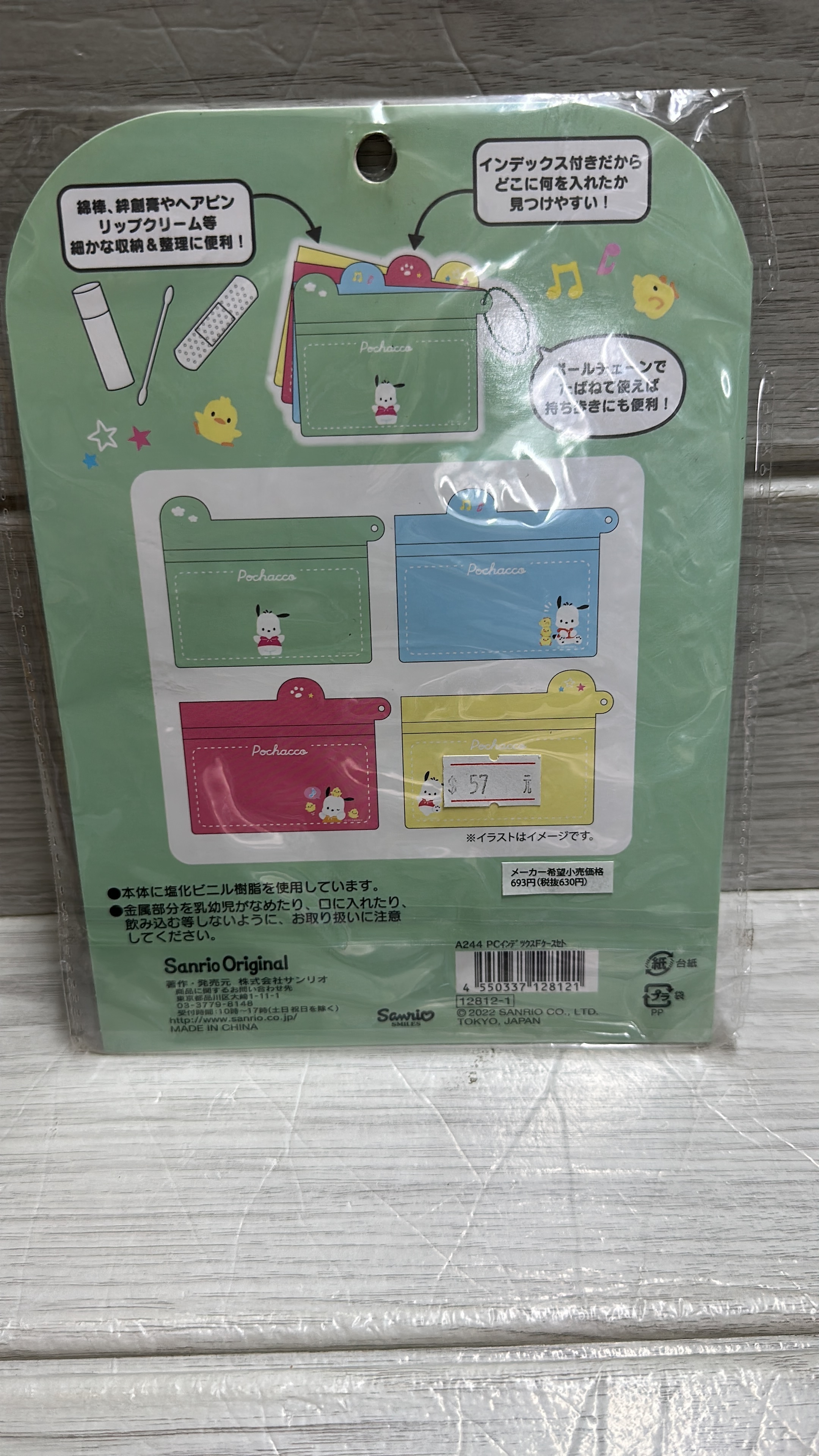 PC狗收納袋