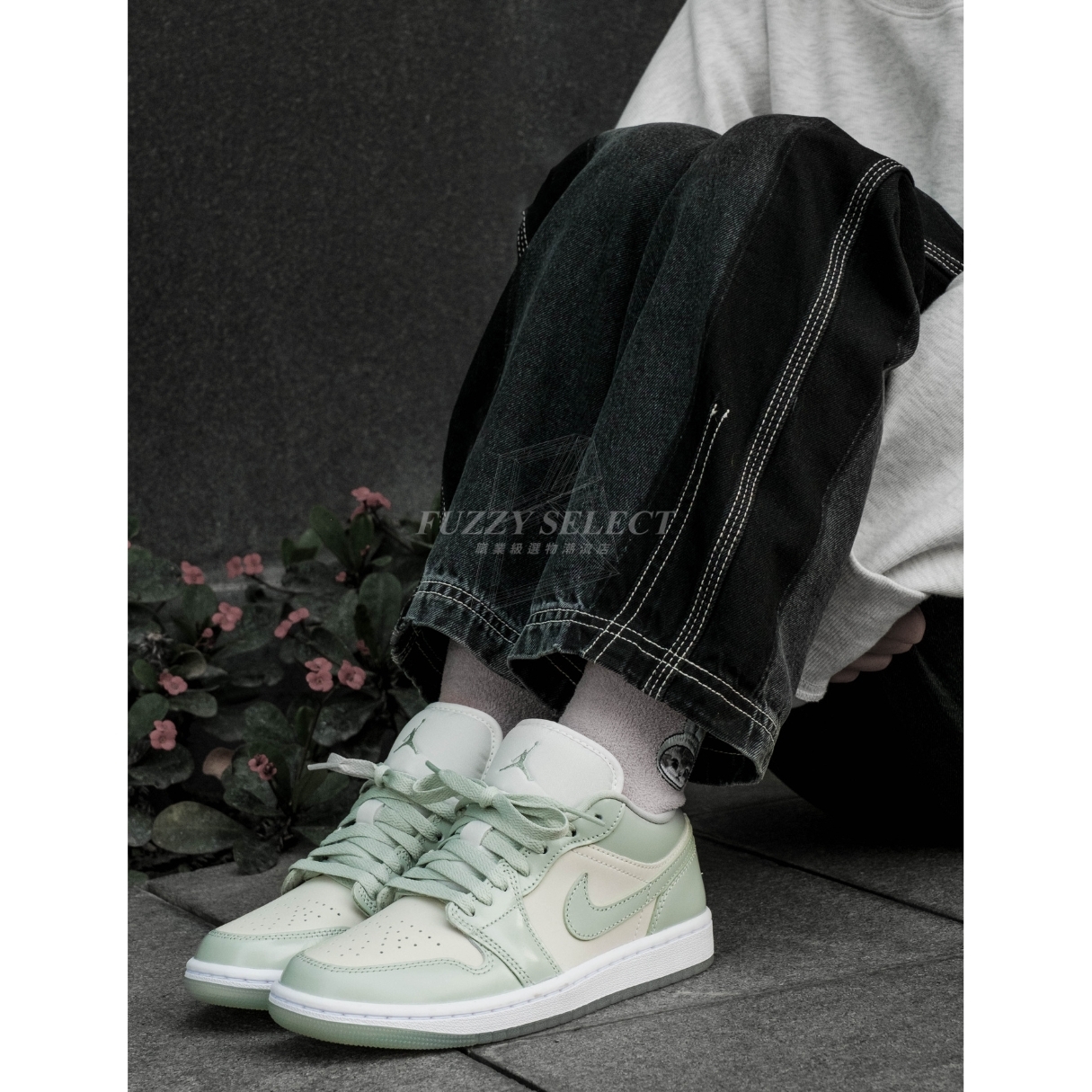 【逢甲 FUZZY】W Air Jordan 1 Low “Seafoam” 青蘋果綠 綠米 HF4078-100