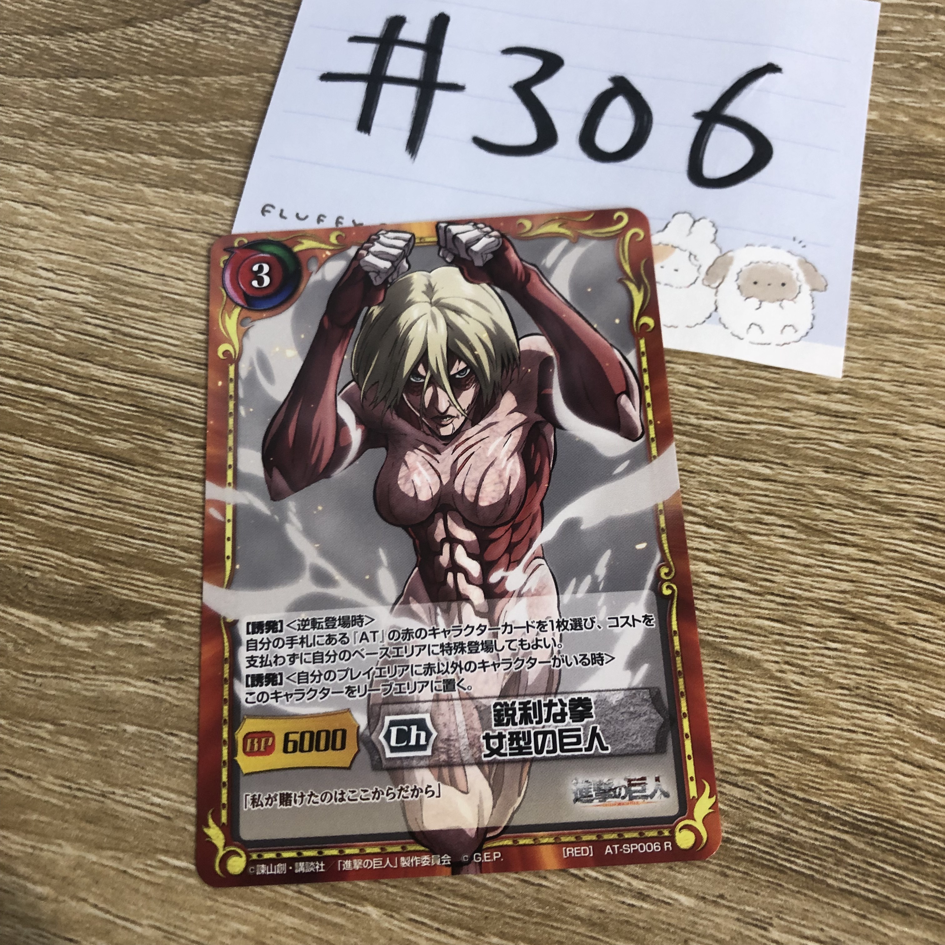 進擊的巨人 女巨人 小卡#306