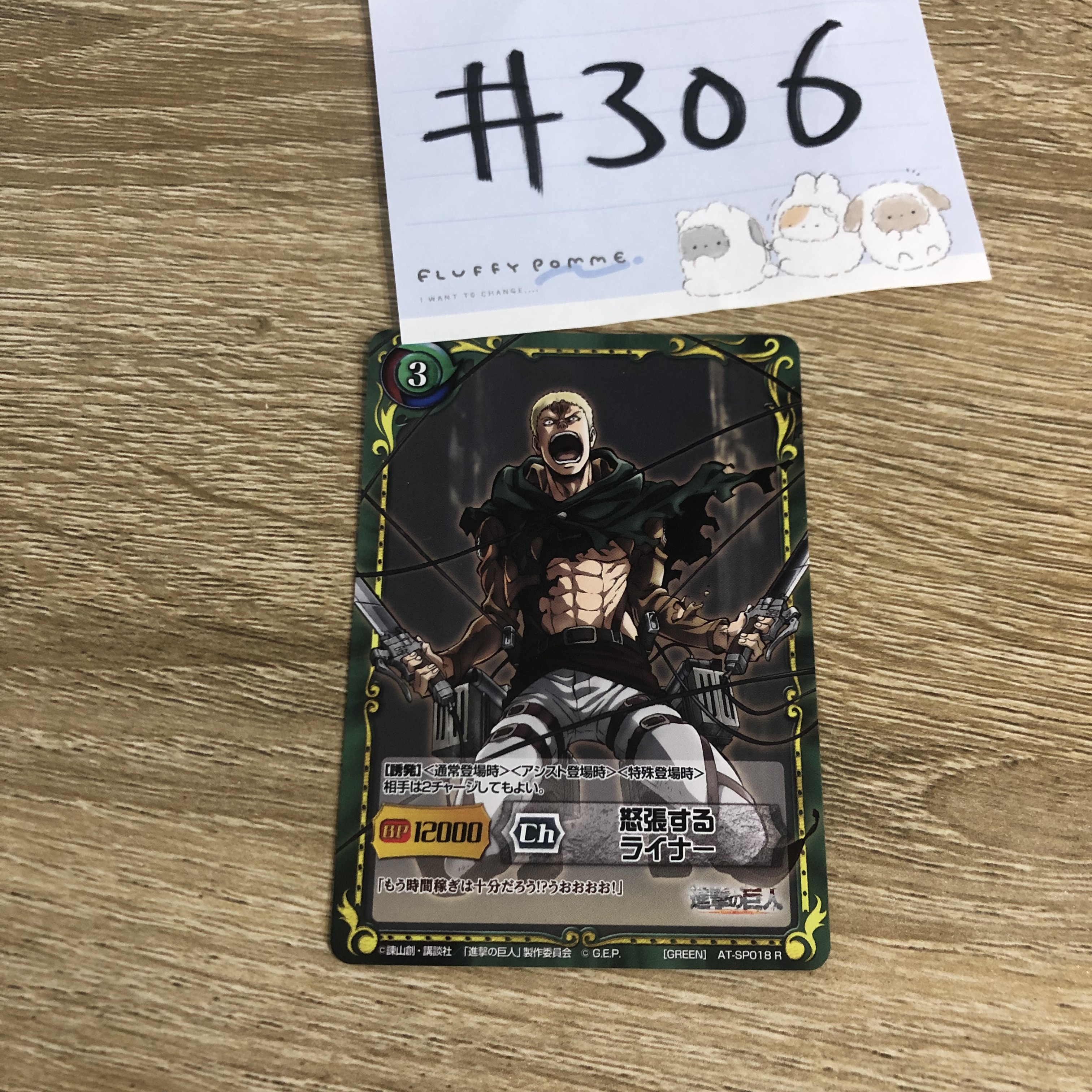 進擊的巨人 萊納 小卡#306