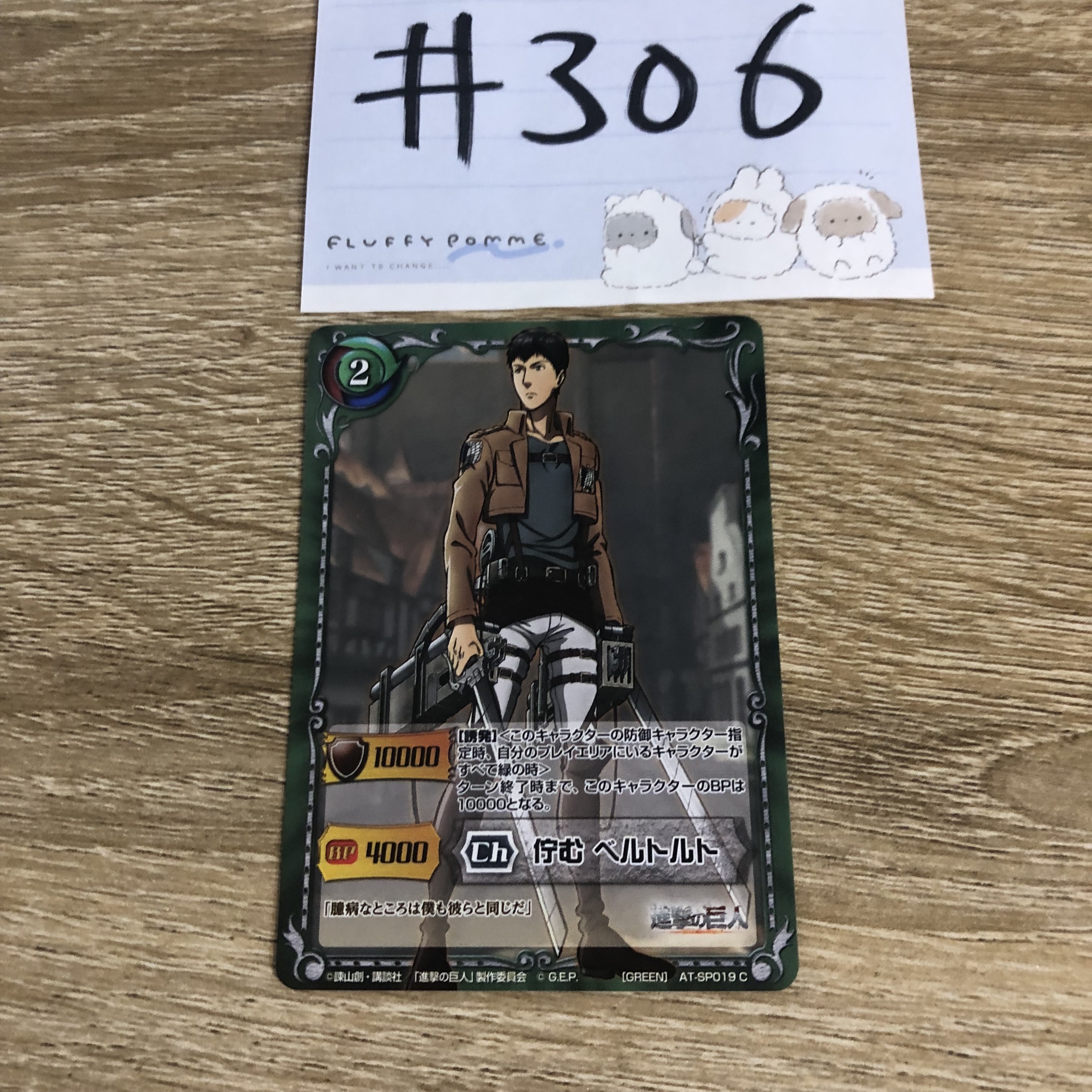 進擊的巨人 貝爾托特 小卡#306