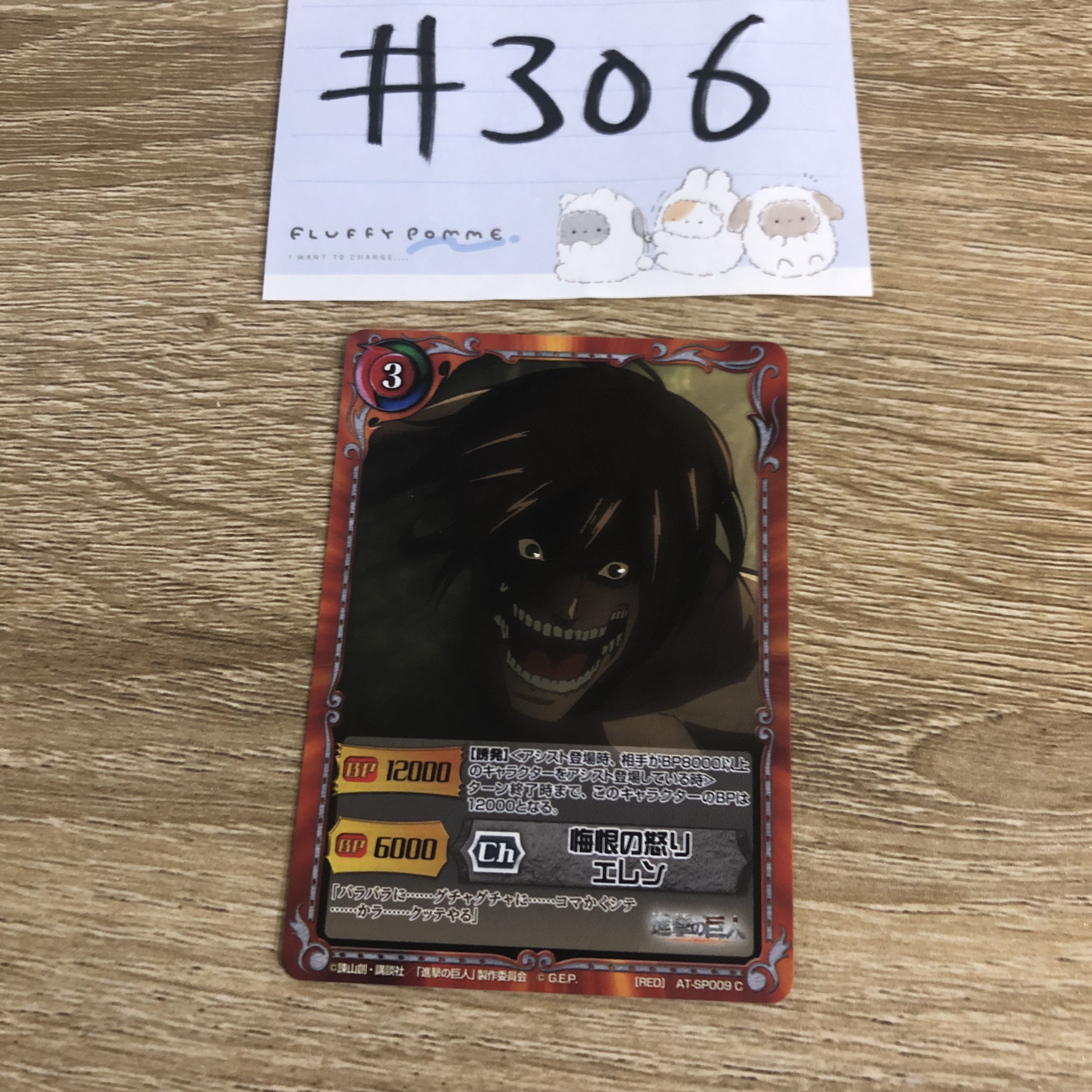 進擊的巨人 eren 小卡#306