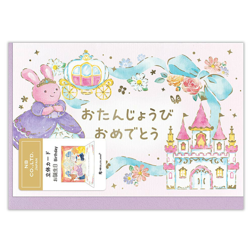 日式祝賀卡 (日本製)