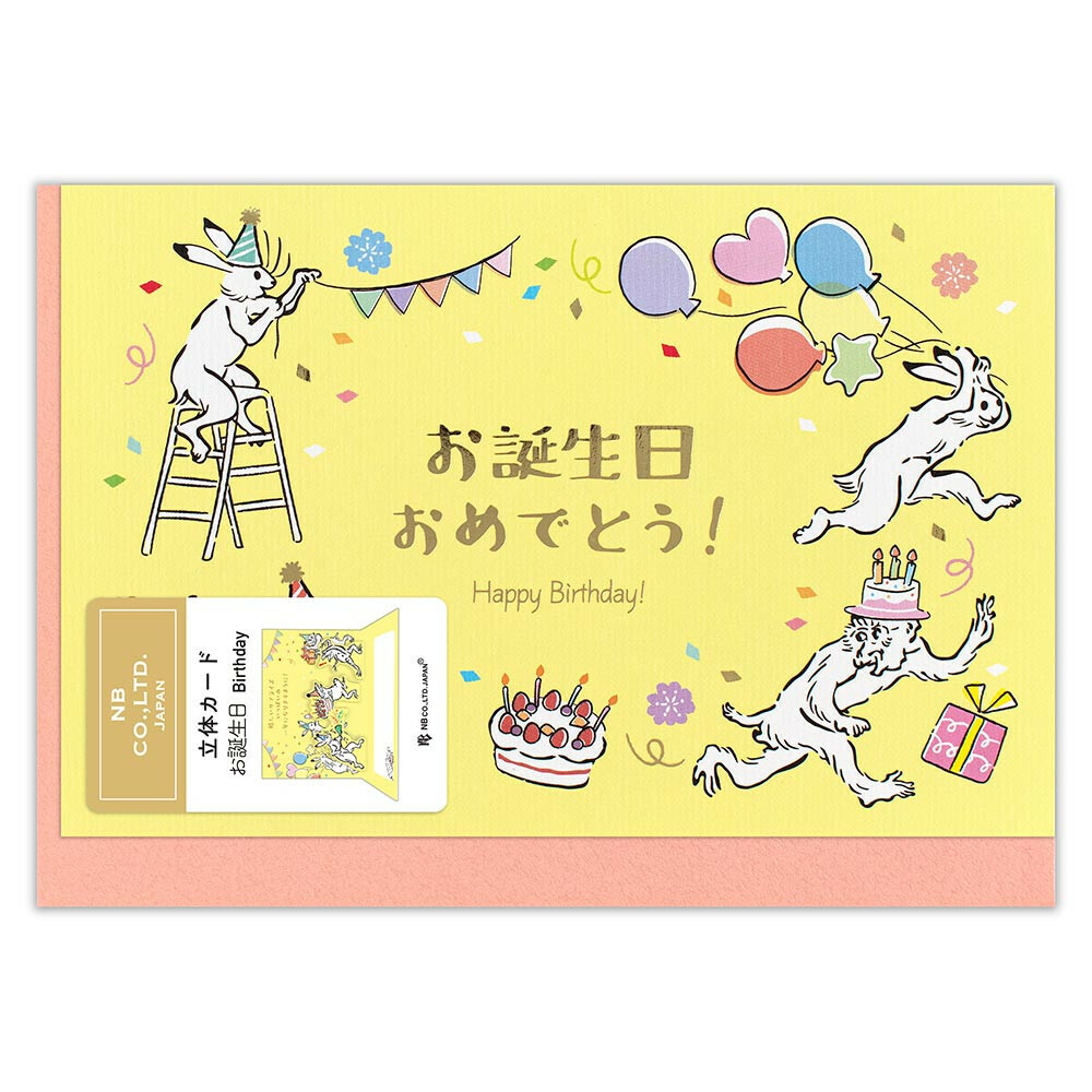 日式祝賀卡 (日本製)