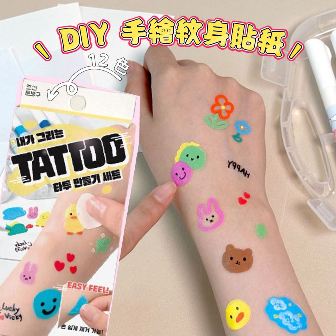 韓國DIY Tattoo 紋身貼紙