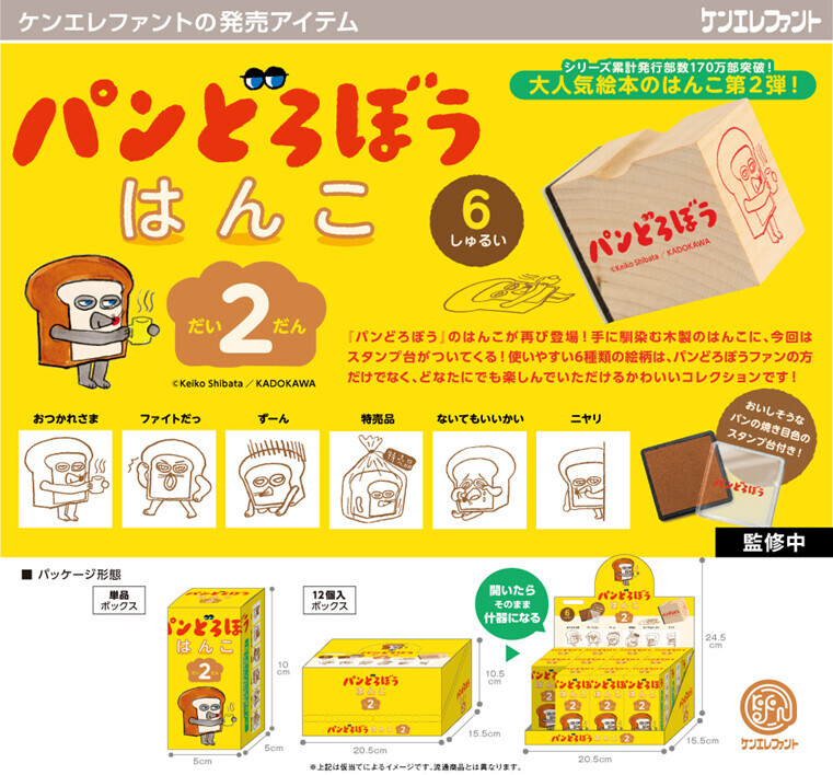 日本限定盲盒 (非日本製)