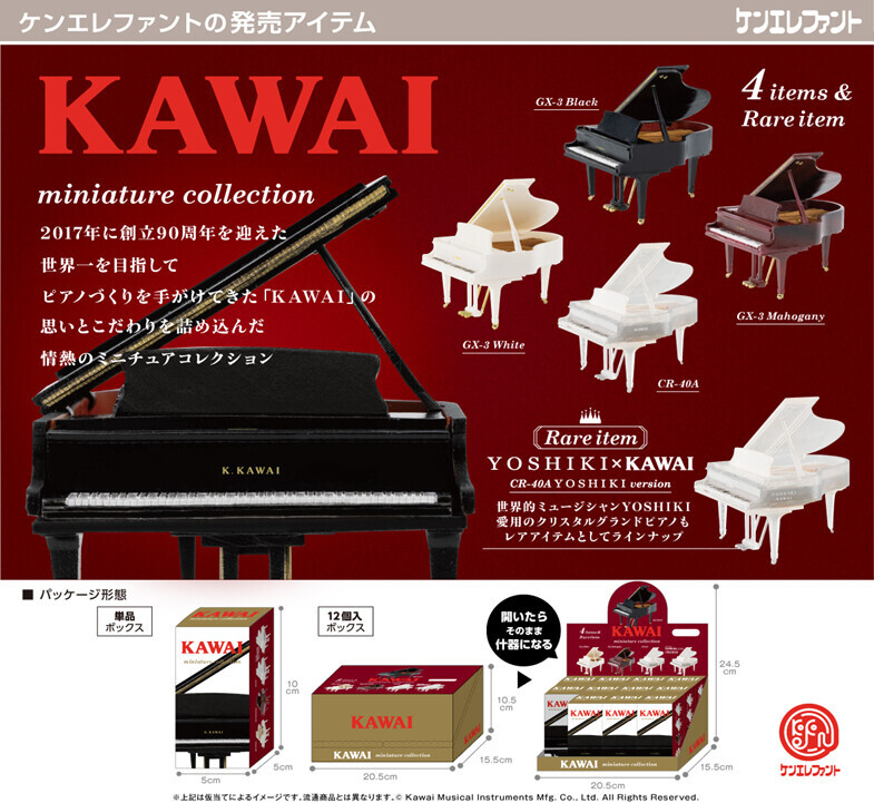 日本限定盲盒 (非日本製)