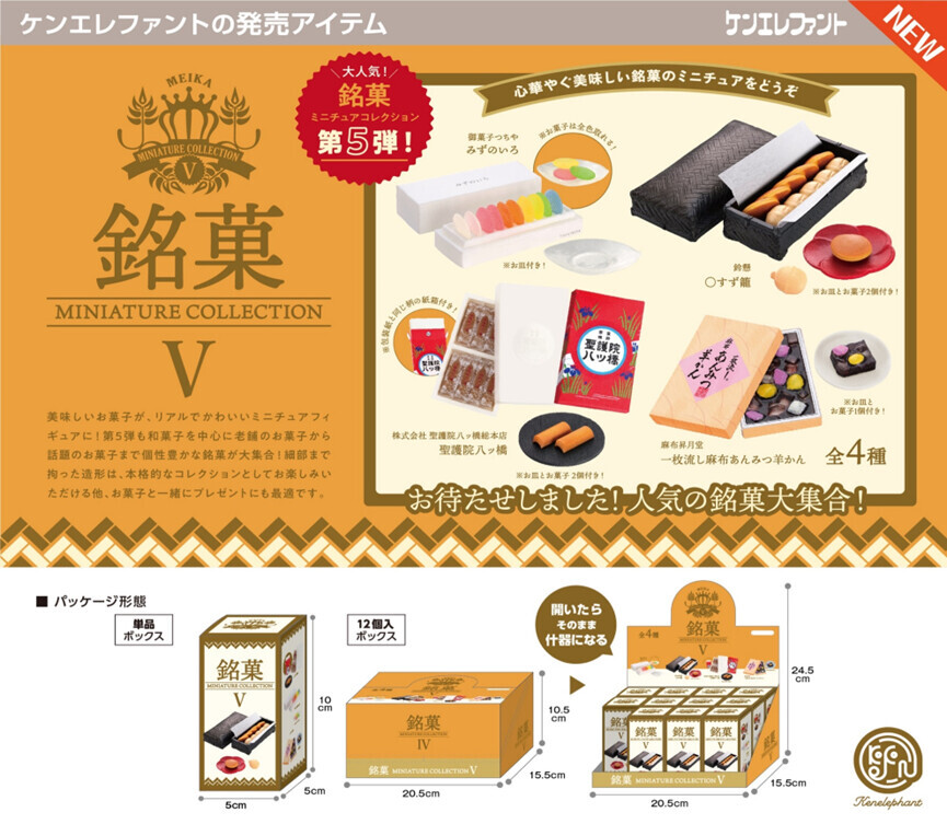 日本限定盲盒 (非日本製)