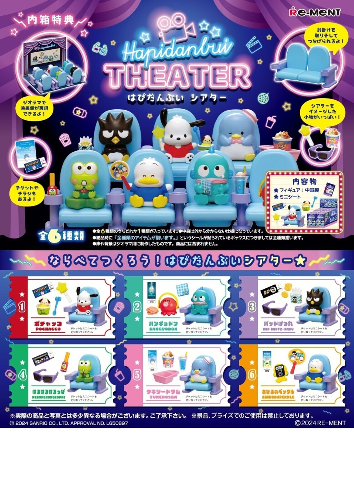 日本SANRIO盲盒 (非日本製)