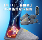 [TW] HILTON EMS Pulse Foot Acupoint Moisture, M0004 (TH38)