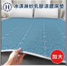 [TW] HILTON Ice cream yarn latex cool XL mattress, TH16 (TH16)