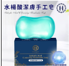 [TW] HILTON Salicylic Acid Cleansing Handmade Soap, H0036-A (TH18)