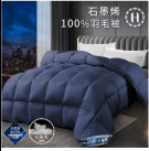 [TW] HILTON Luxury Noble Graphene Energy Health 100% Down Quilt 2.5Kg, B0301-N25 (TH26)