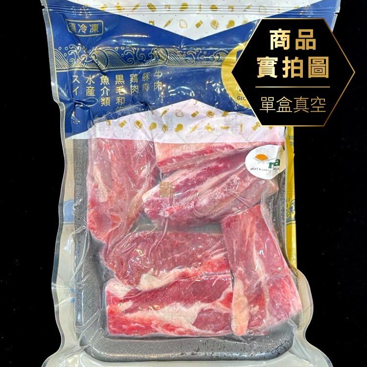 單包300克真空保鮮，家庭的常備肉品