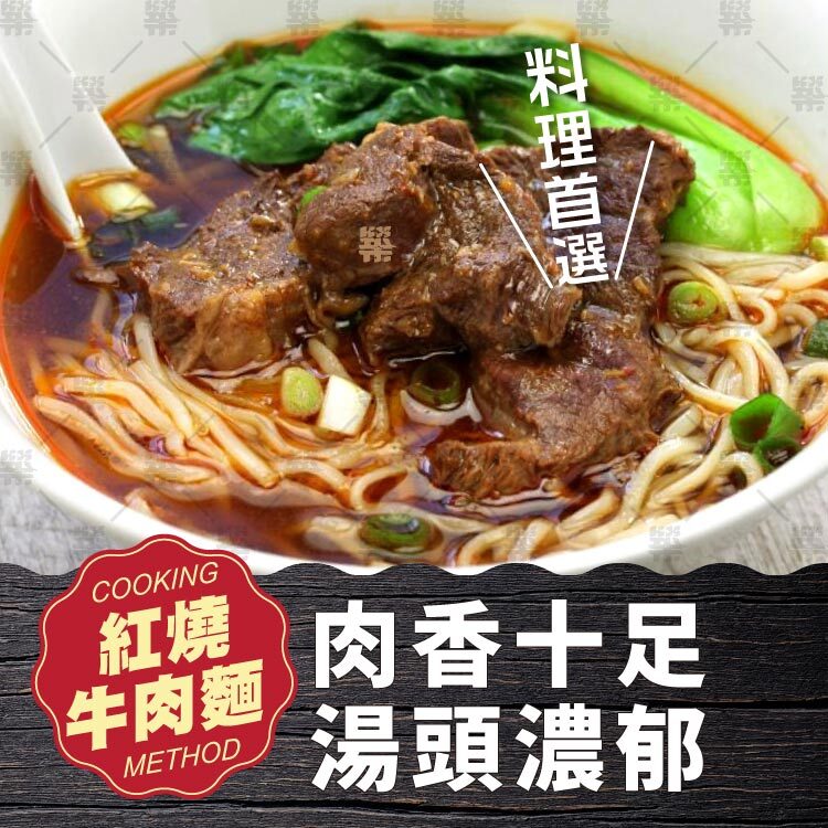 用穀飼小牛肋條煮出肉香十足、湯頭濃郁的紅燒牛肉麵