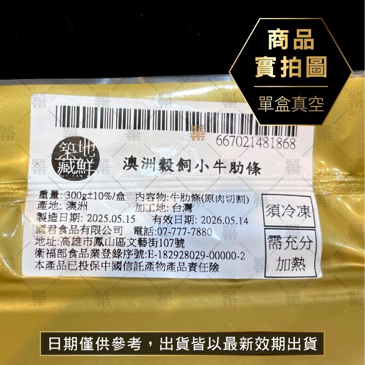 澳洲穀飼小牛肋條讓你天天變換牛肉菜色也不膩！