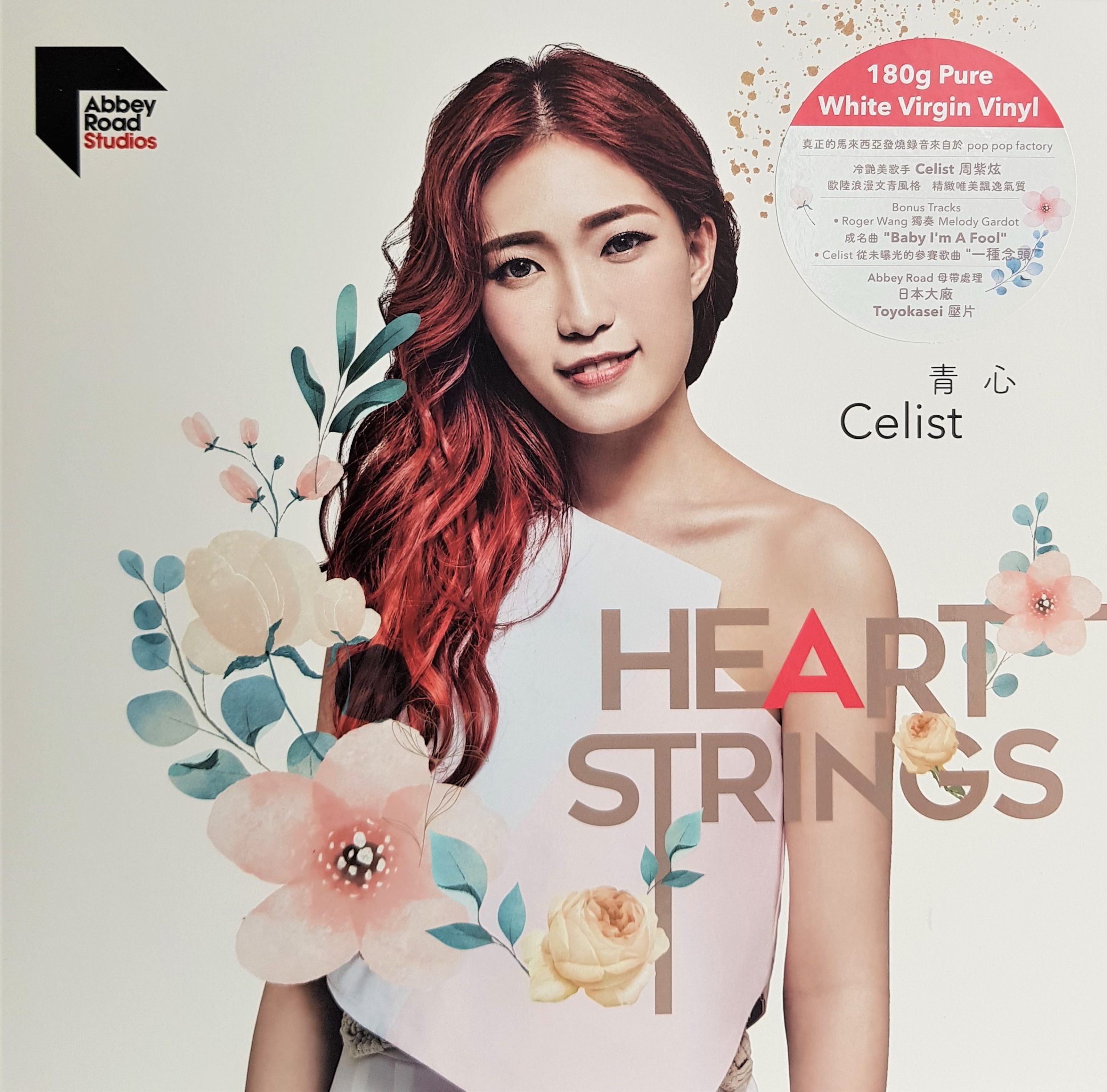 周紫炫 Celist Chow - 青心 Heartstrings (White LP)