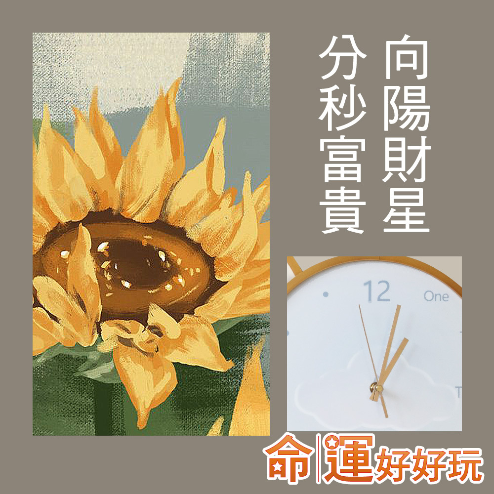【命運好好玩】財氣蓬勃晶瓷畫鐘 (廠商直出、不參加免運及滿額贈優惠)