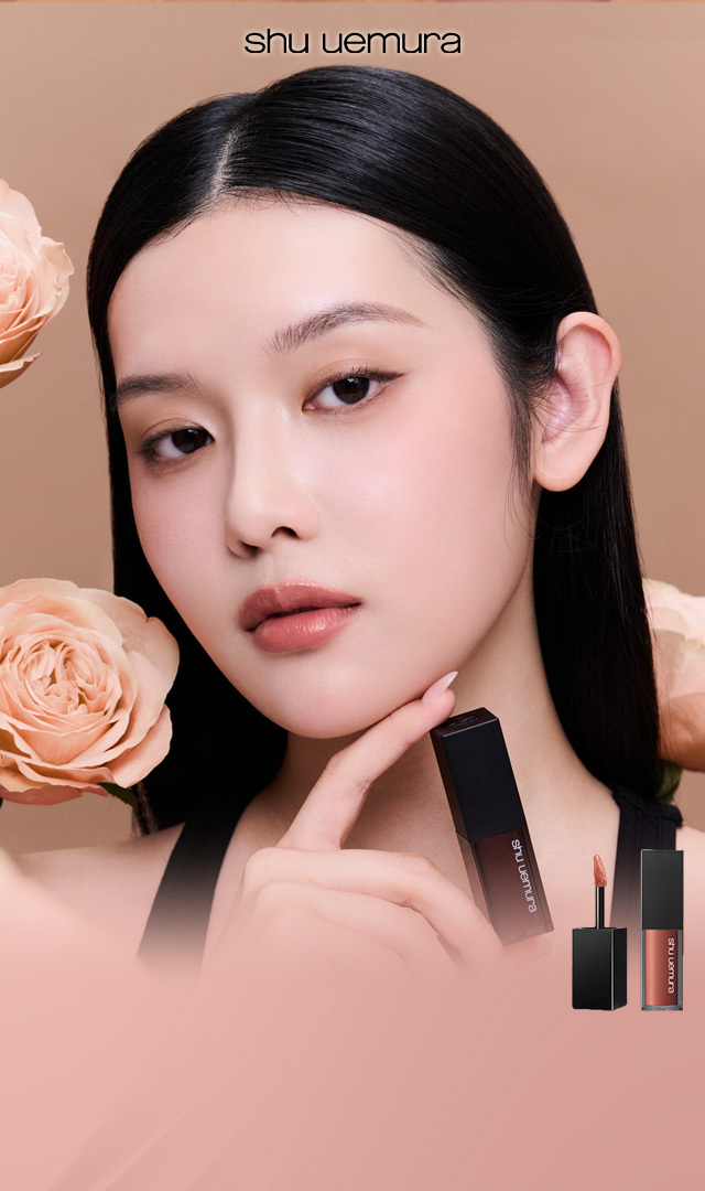 SHU清裸玫瑰系無色限輕感慕絲唇釉
