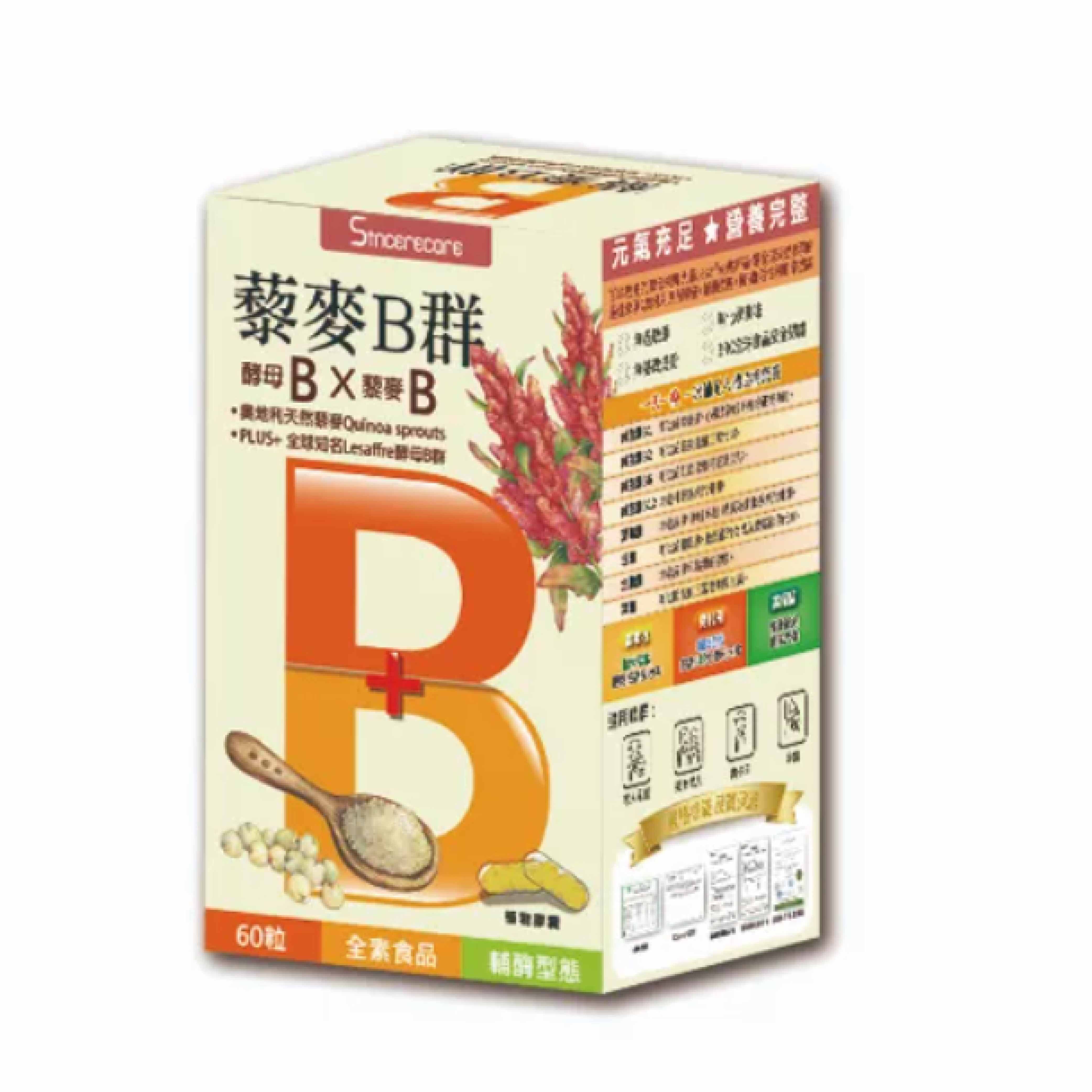 橙心 天然BB維生素植物膠囊 60粒/盒