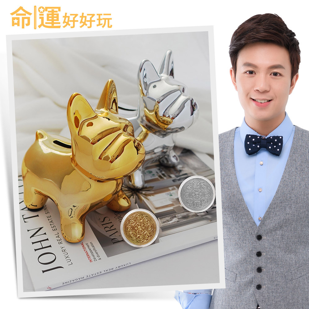 【命運好好玩】金銀財犬雙富貴存錢罐套組(廠商直出)