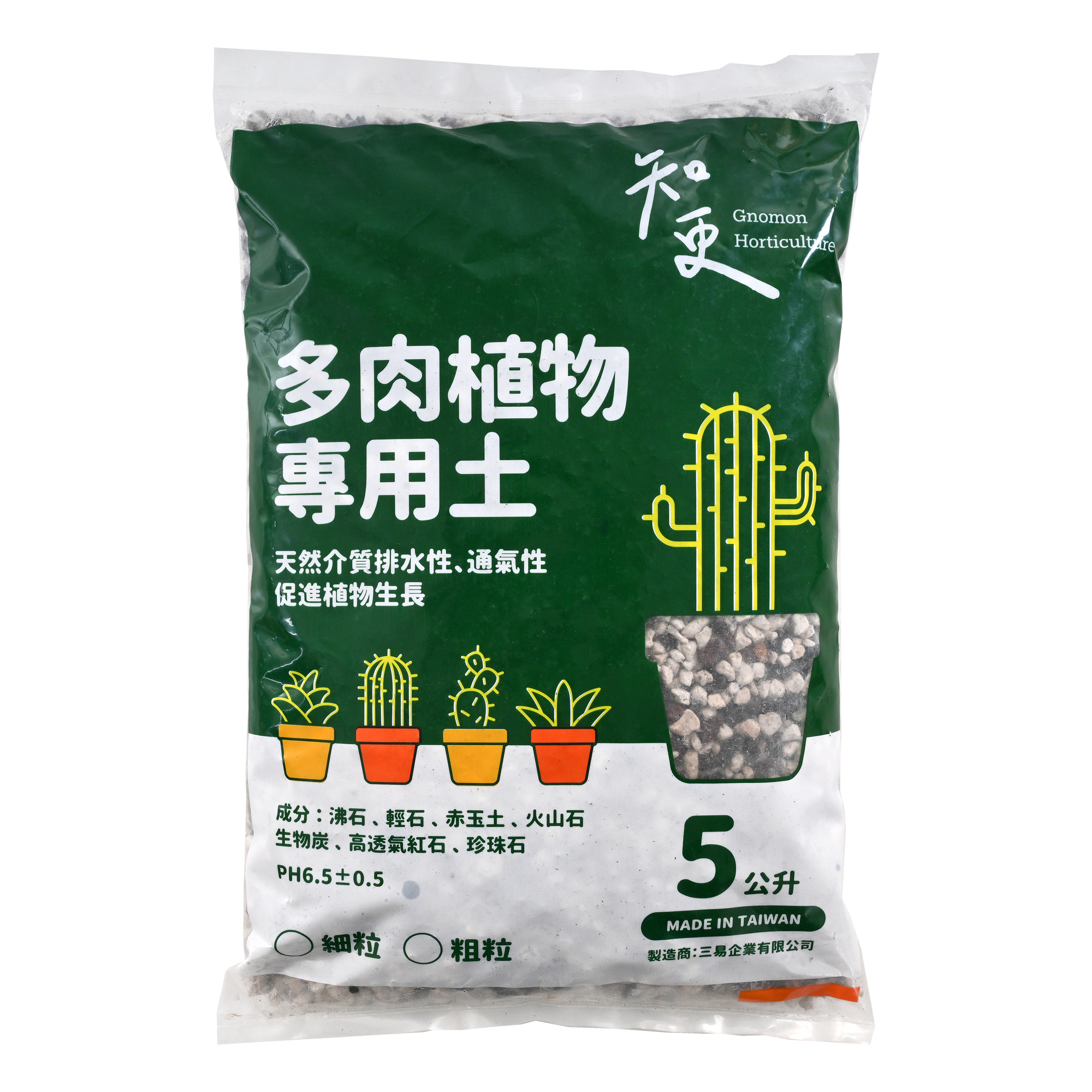 多肉植物專用土(5公升)