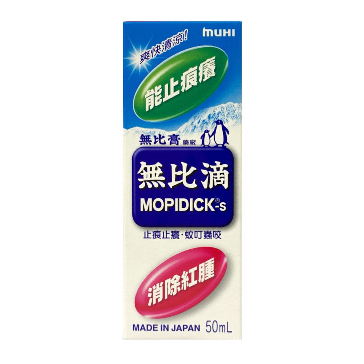 池田模范堂 - 港版成人無比滴 50ml