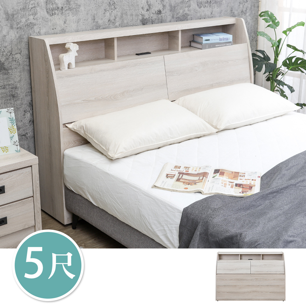 帕尼克5尺雙人收納床頭箱(不含床底)