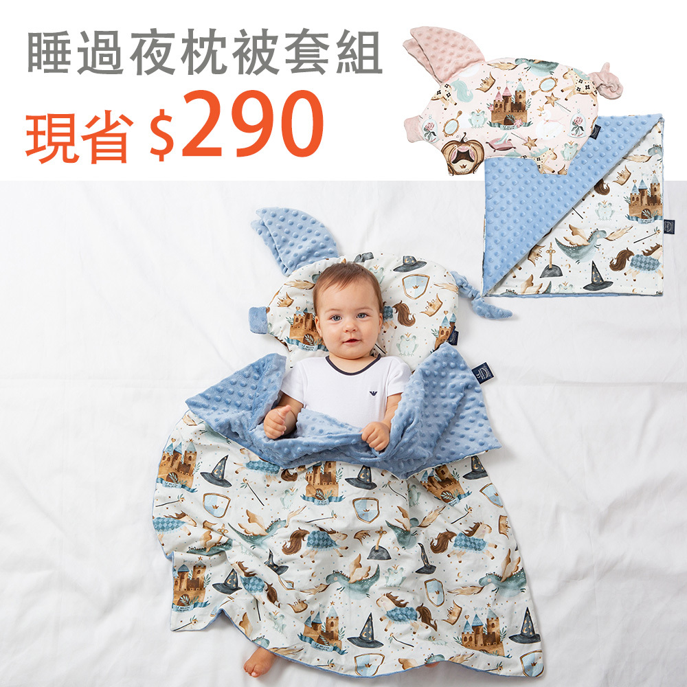 睡過夜枕被套組｜La Millou波蘭 單面巧柔豆豆毯(80x100cm)+豆豆小豬枕｜多款可選
