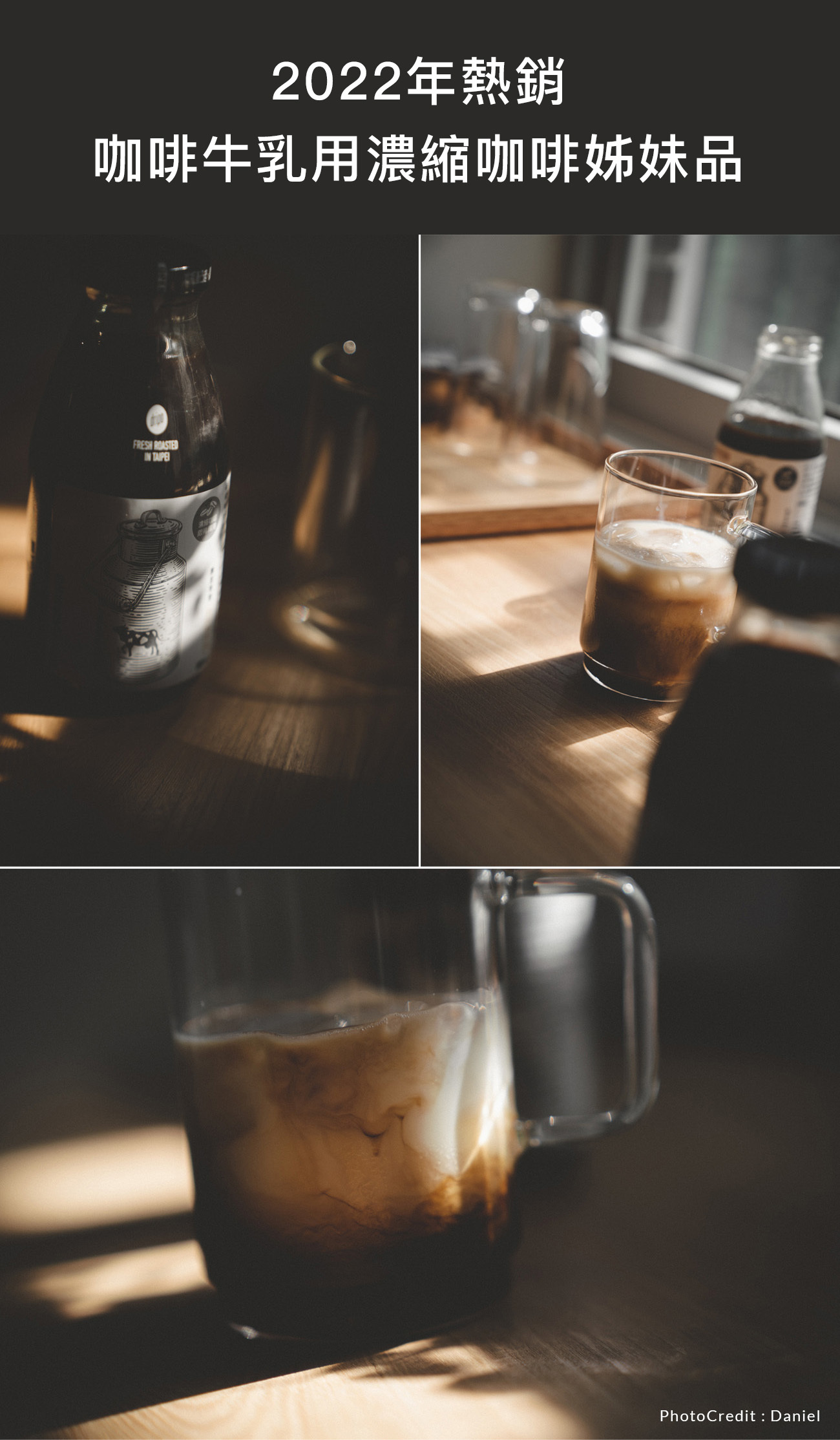 《DRIPO風味濃縮咖啡沖泡示意》快速打造咖啡館級的榛果拿鐵,是忙碌早晨的最佳選擇。