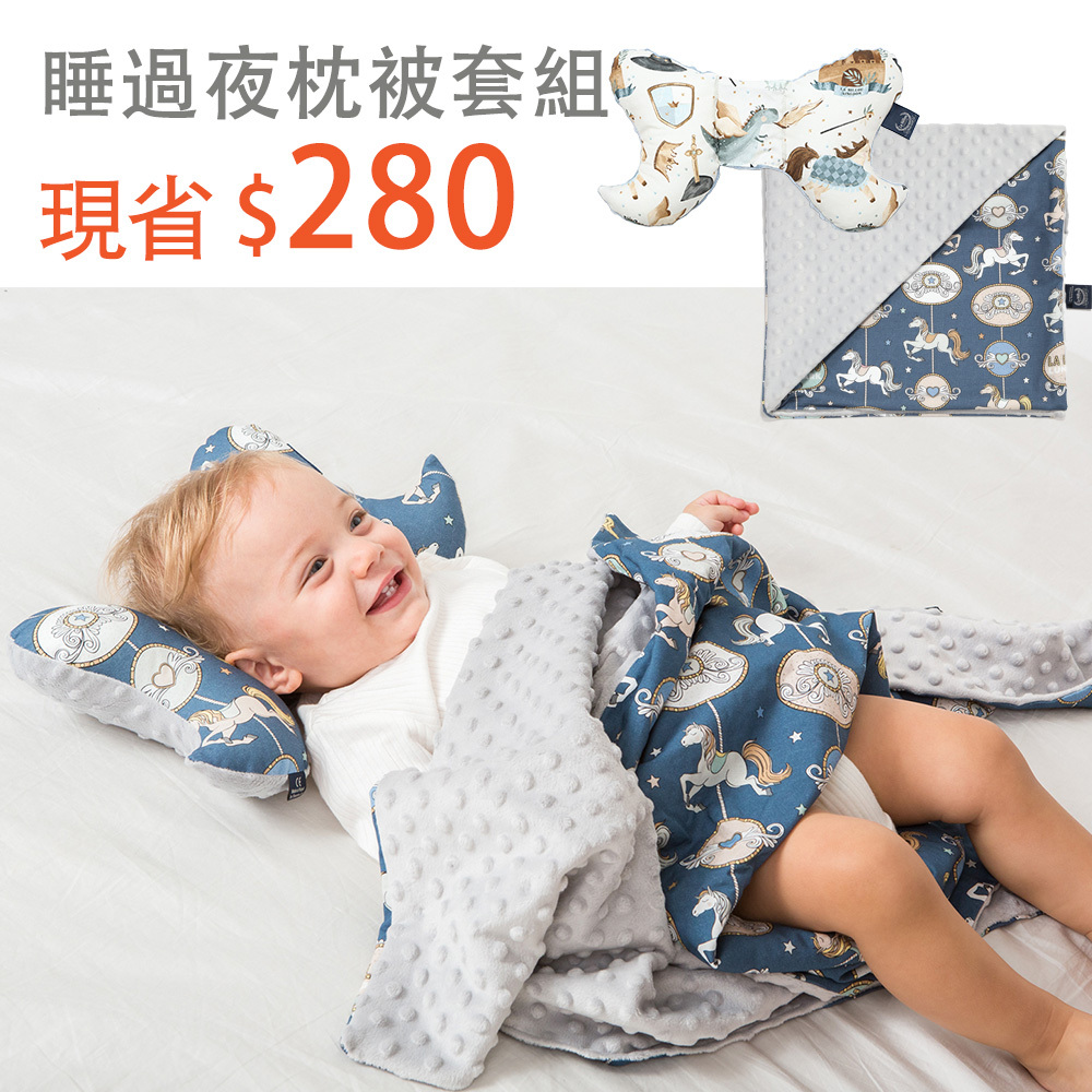 睡過夜枕被套組｜La Millou波蘭 單面巧柔豆豆毯(80x100cm)+天使枕｜多款可選