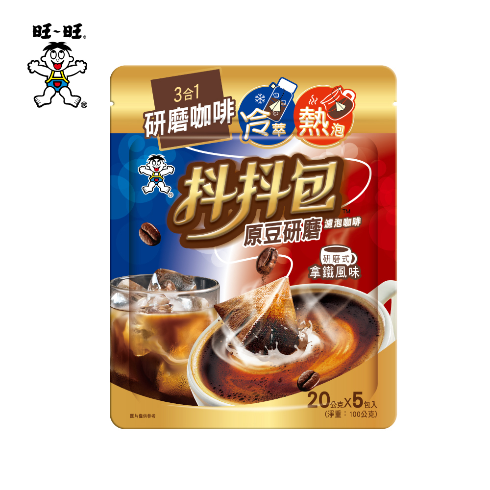 【旺旺】抖抖包濾泡咖啡-研磨式拿鐵風味100g(20g*5包)*30袋，共150包