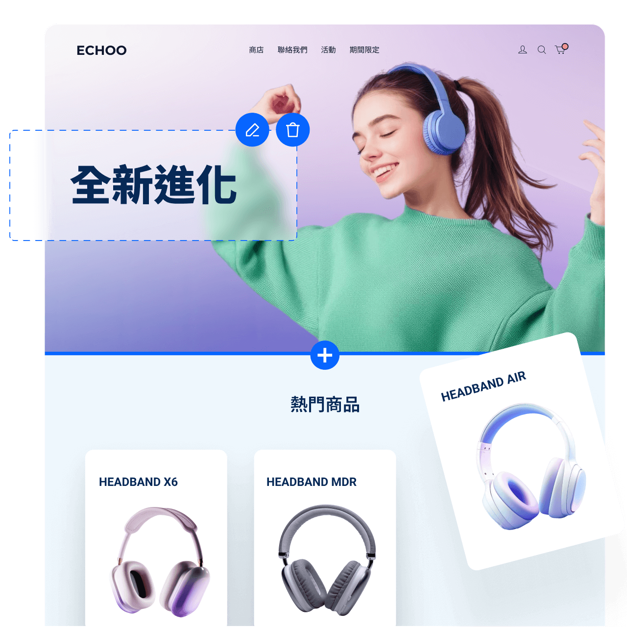 透過 SHOPLINE 輕鬆架設你的品牌網路商店