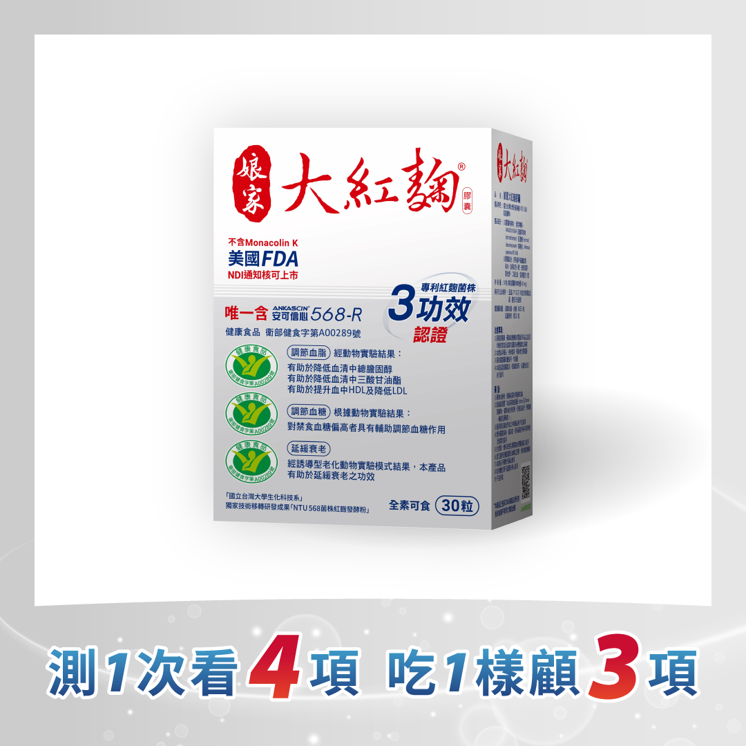 【娘家】大紅麴 (30粒)