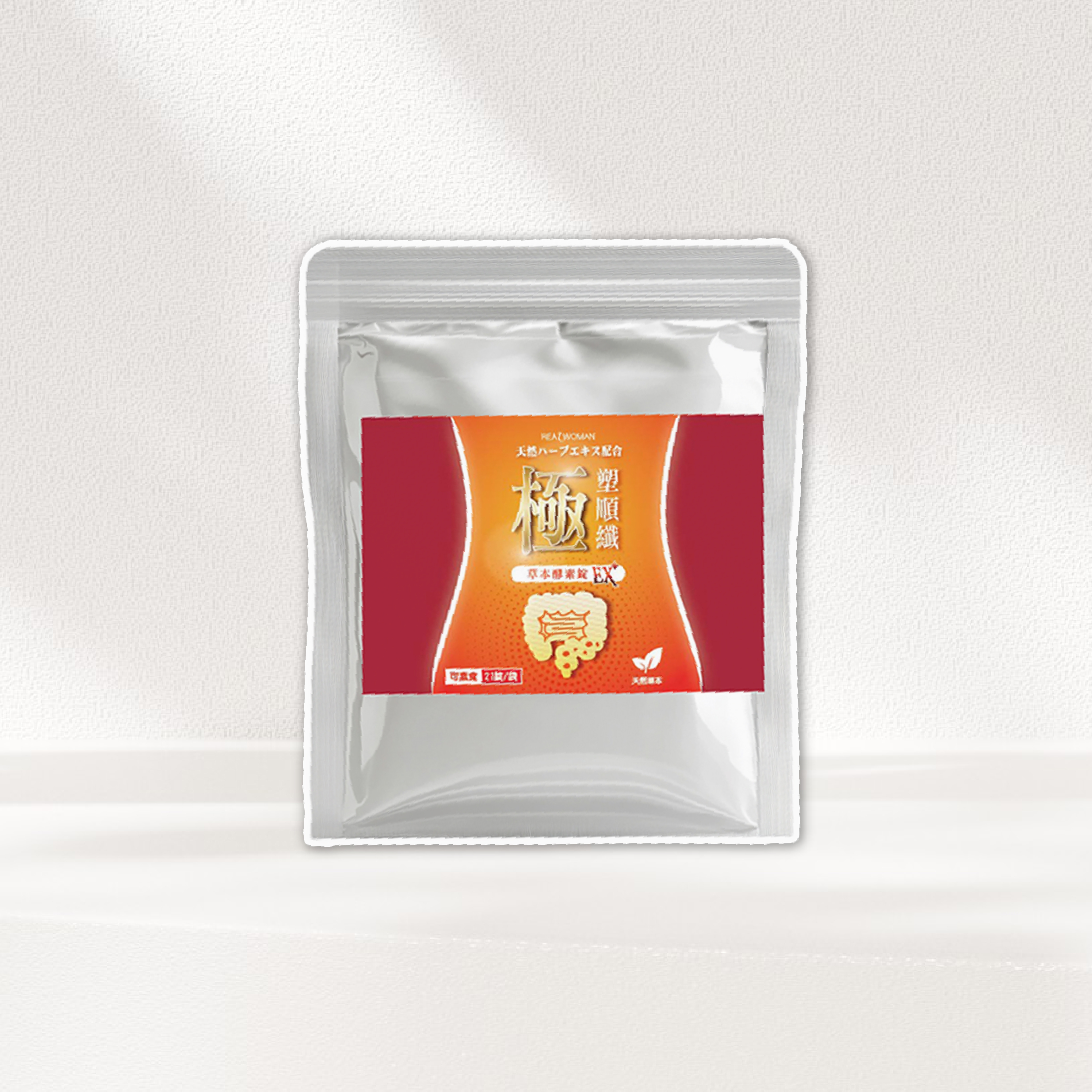 【營養師研發推薦】✦嚴選草本配方✦極．塑順纖 草本酵素錠EX+ (21錠/袋)