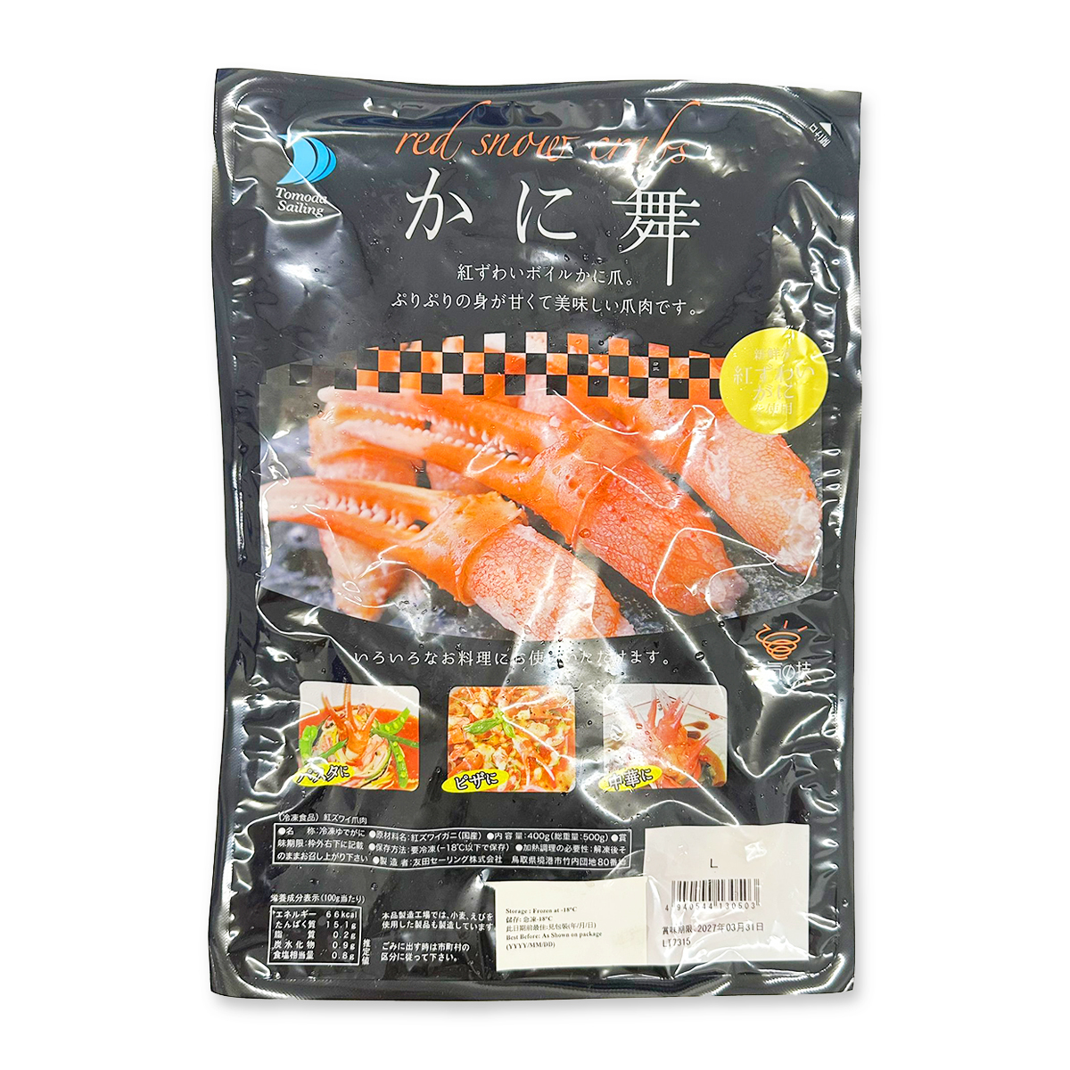 Japanese Cooked Snow Crab Claws(with crab meat)(est.350-400g)｜ Salad｜Ready-to-eat (Frozen-18°C) *Random Packing