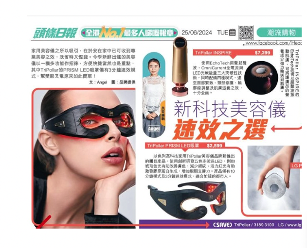 TRIPOLLAR 初普 四合一INSPIRE 金刻刀美容儀 全臉及頸部 抗衰老 提拉 導入 V面 塑顏美容儀 兩年保養