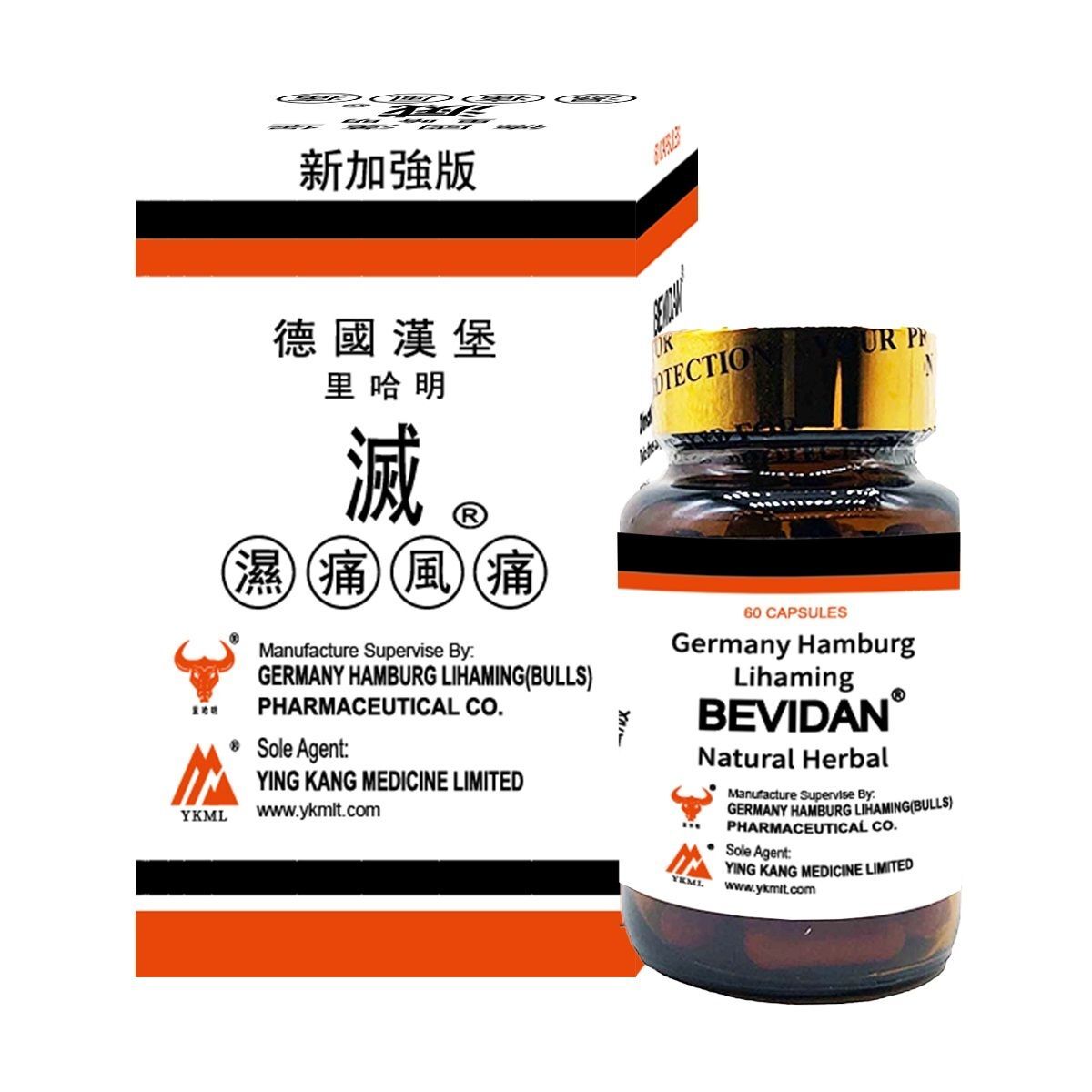 德國漢堡里哈明（公牛牌） - 滅 濕痛風痛膠囊 60粒裝 (平行進口)