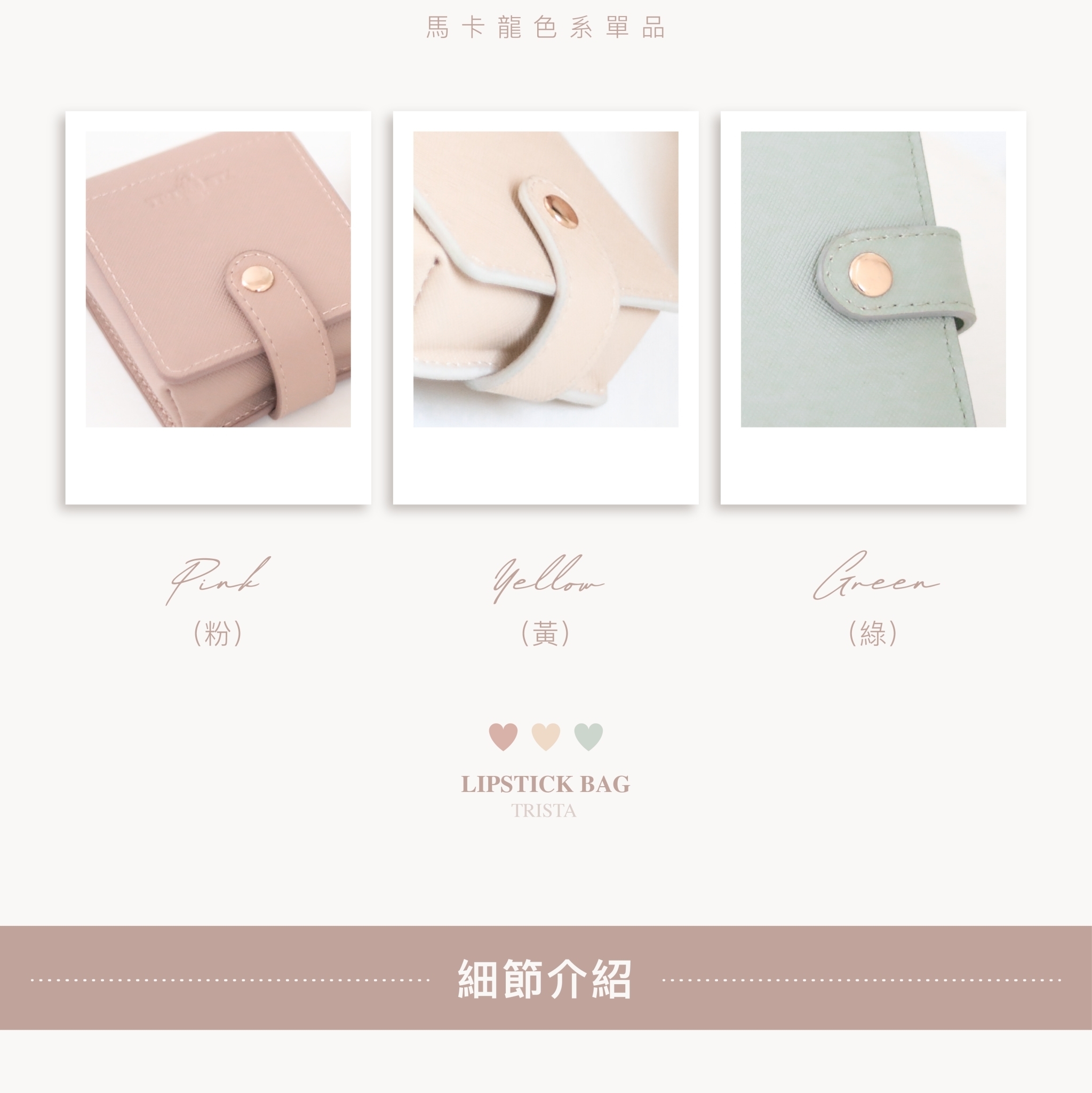 Sanly Joy 真皮小心機口紅包|輕盈便攜不佔包包空間