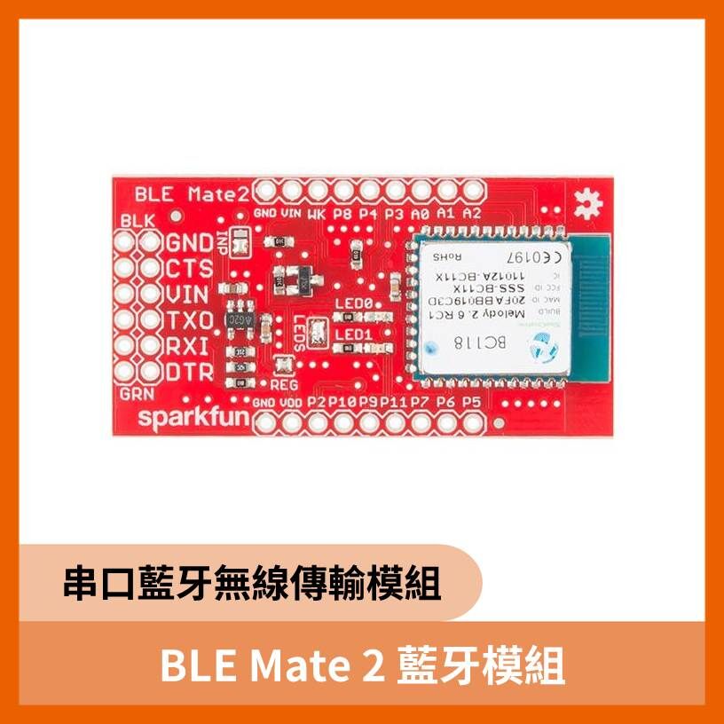 BLE Mate 2 藍牙4.0模組 歐美原裝進口
