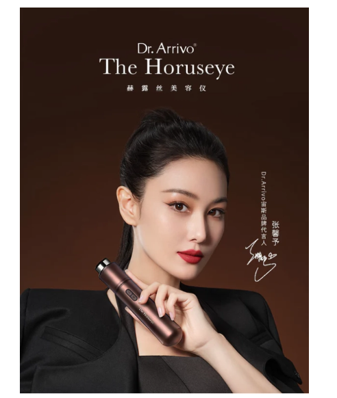 Dr.Arrivo赫露絲美容儀 微電流提拉緊緻家用美眼儀(1年保養）