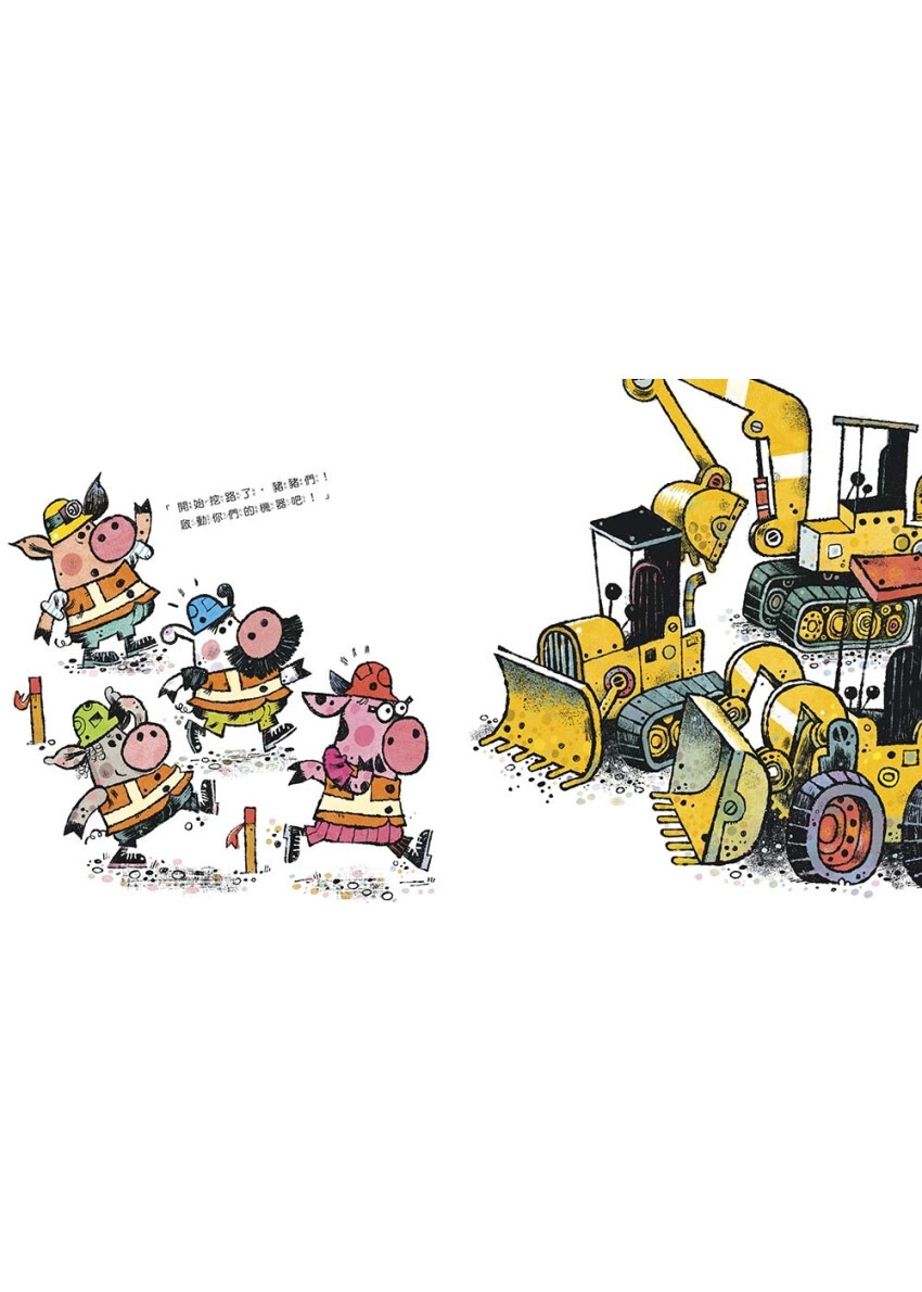 【品格教育繪本：按部就班／團隊策略】不能只照著自己的意思做──學會合作