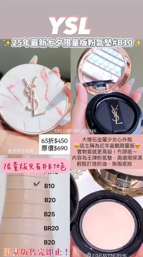 2025 七夕限量版明彩輕透亮肌氣墊粉底