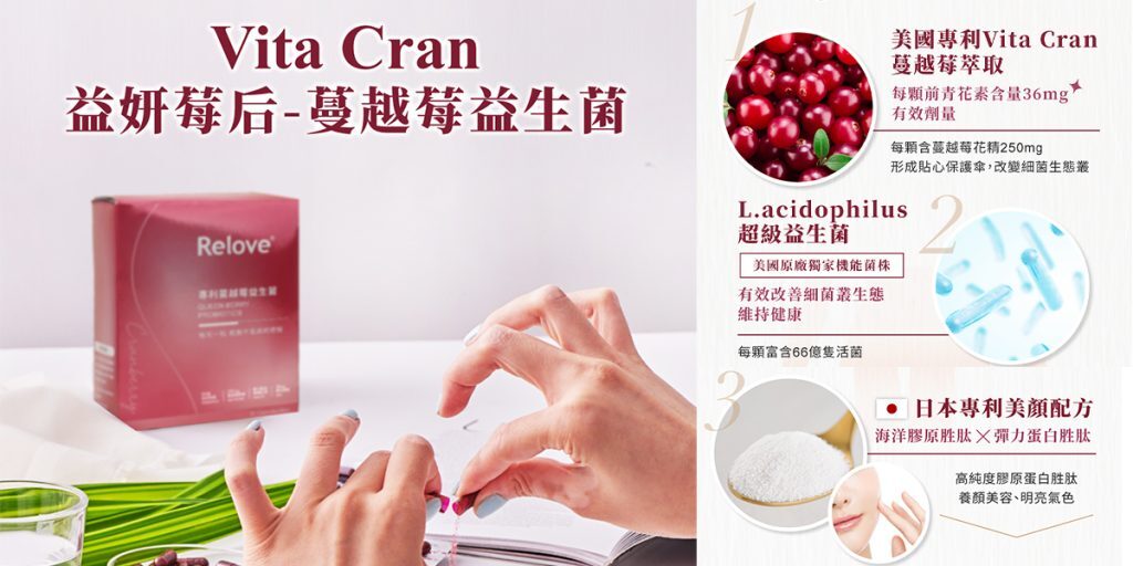 私密處益生菌品牌