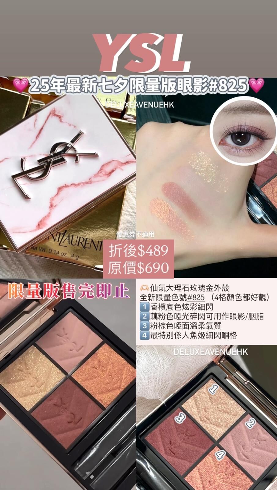 2025 七夕限量版高訂皮革四色眼影盒_2